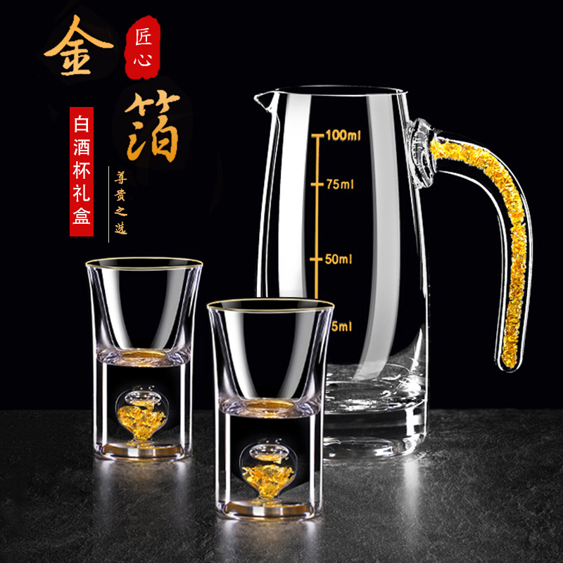 金箔无铅水晶玻璃白酒杯一口杯手工烈酒杯分酒器酒壶礼品礼盒套装