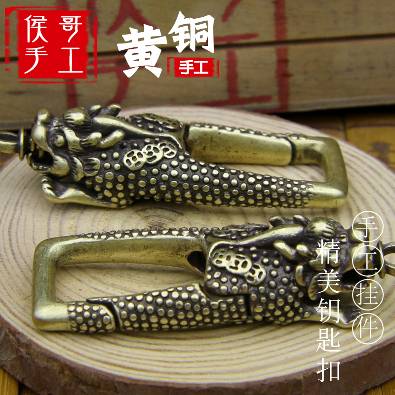 纯黄铜貔貅钥匙扣腰挂腰带扣穿皮带汽车钥匙扣纯铜钥匙环创意礼品