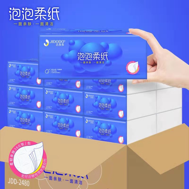 经典海洋蓝泡泡柔大规格母婴抽纸18大包4D立体压花荧光家用纸巾