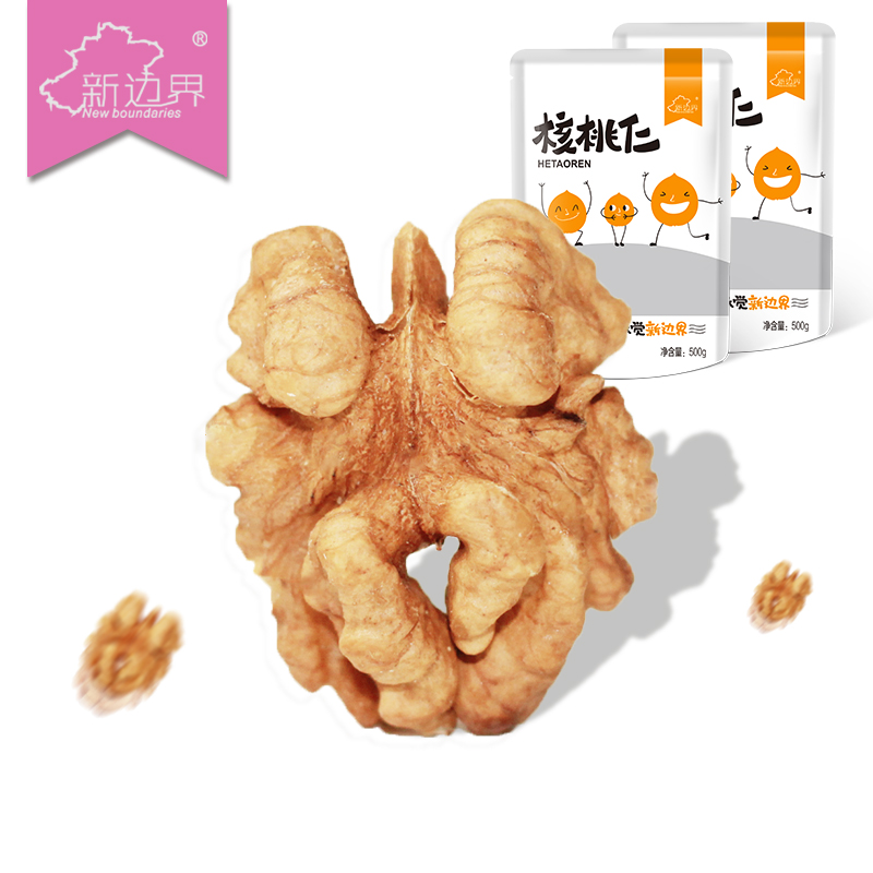 New boundaries/新边界新边界新疆特产核桃仁500g新货生核桃袋装