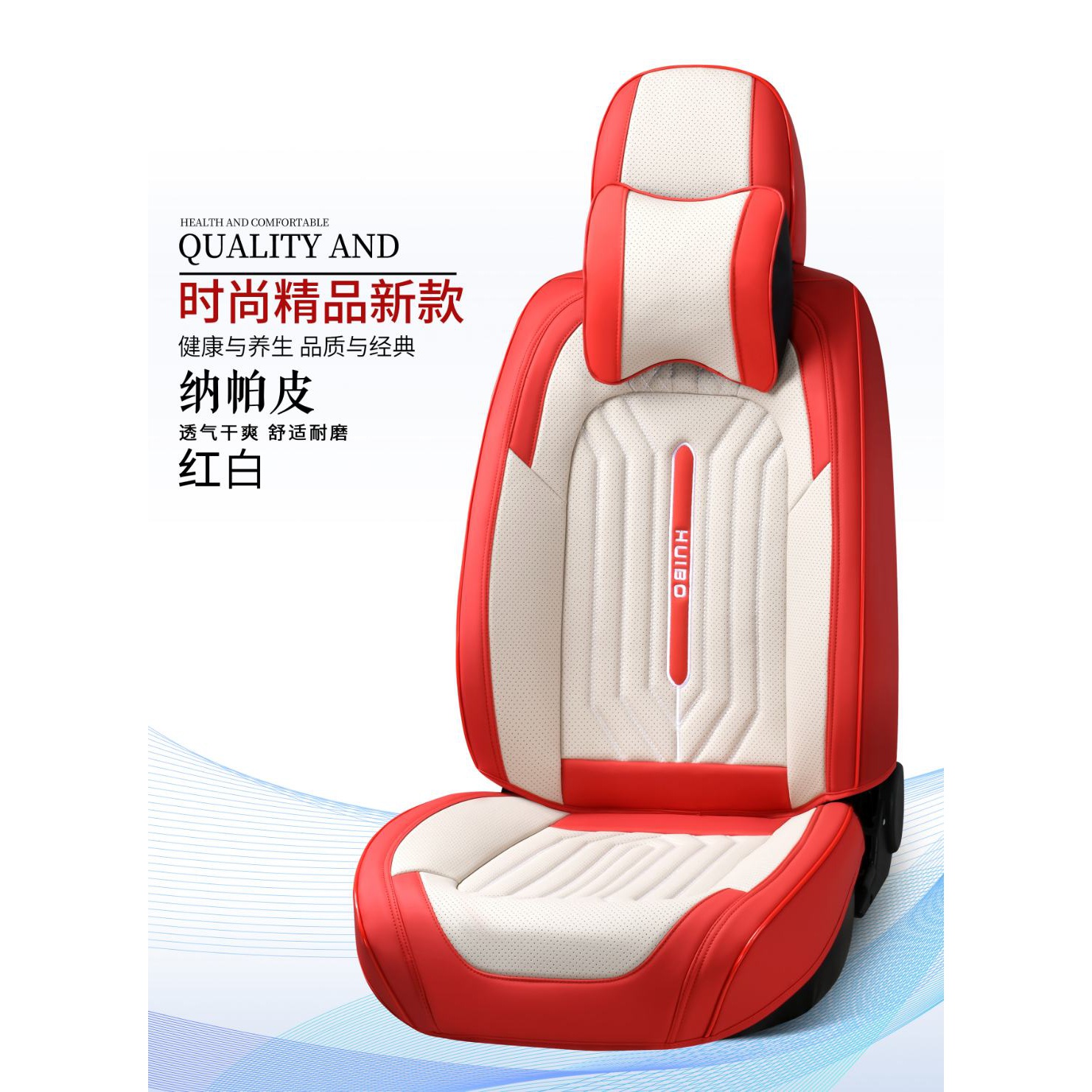 HB-12色纳帕皮打孔四季通用座垫全包围五座汽车座套