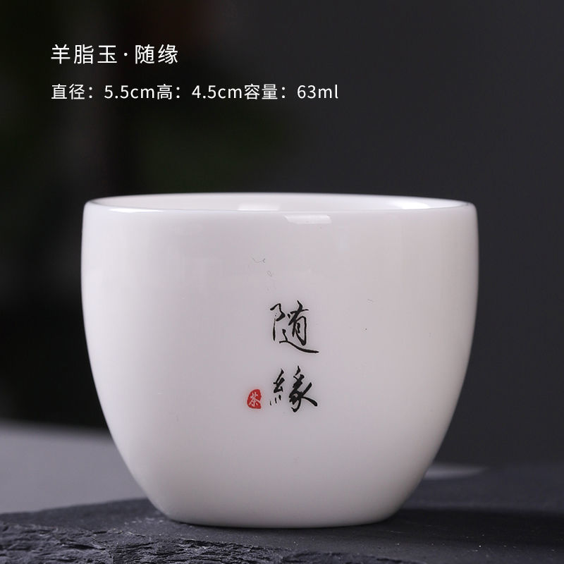 德化白瓷小茶杯功夫茶具单个品茗杯陶瓷家用杯子羊脂玉禅语小杯子