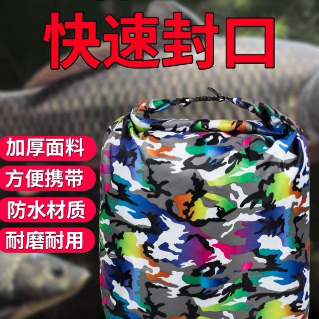精品活鱼袋方清钓具