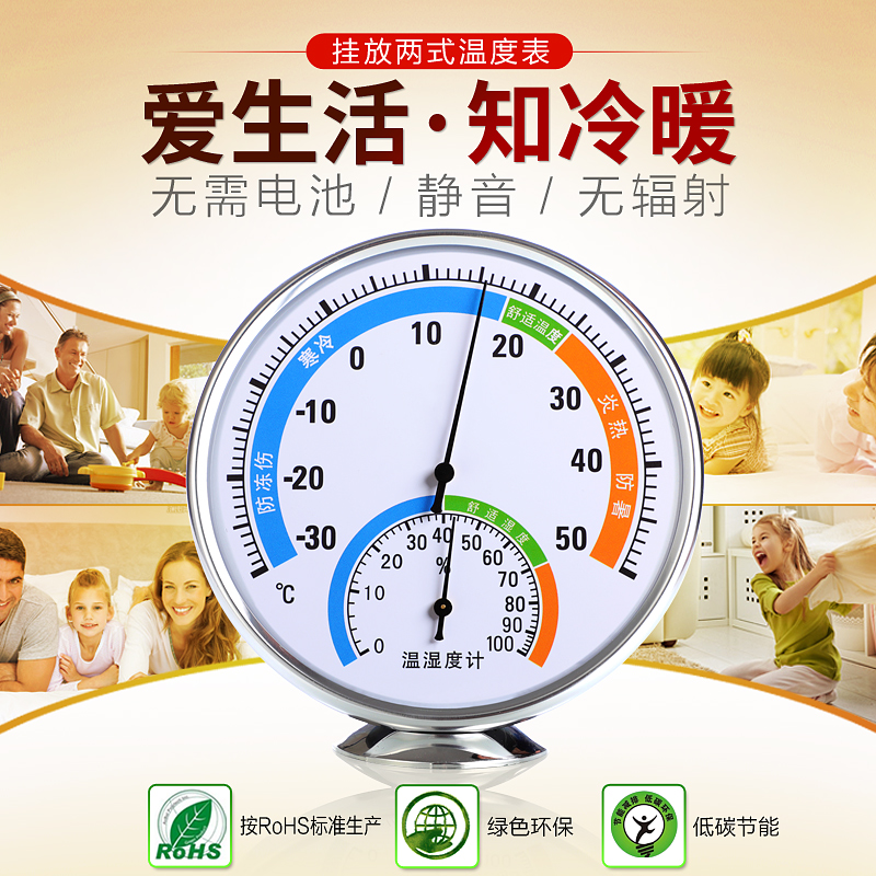 家用高精度干湿温度计婴儿药房大棚湿度表温计