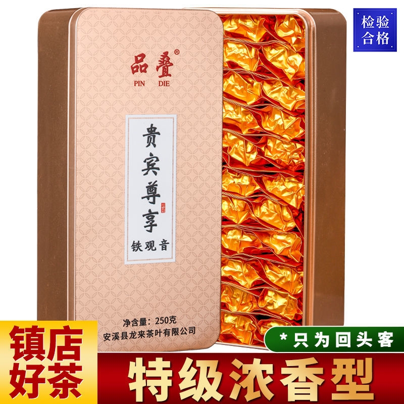 2025正宗安溪特级浓香观音王铁观音兰花香新茶250g礼盒装好茶传统