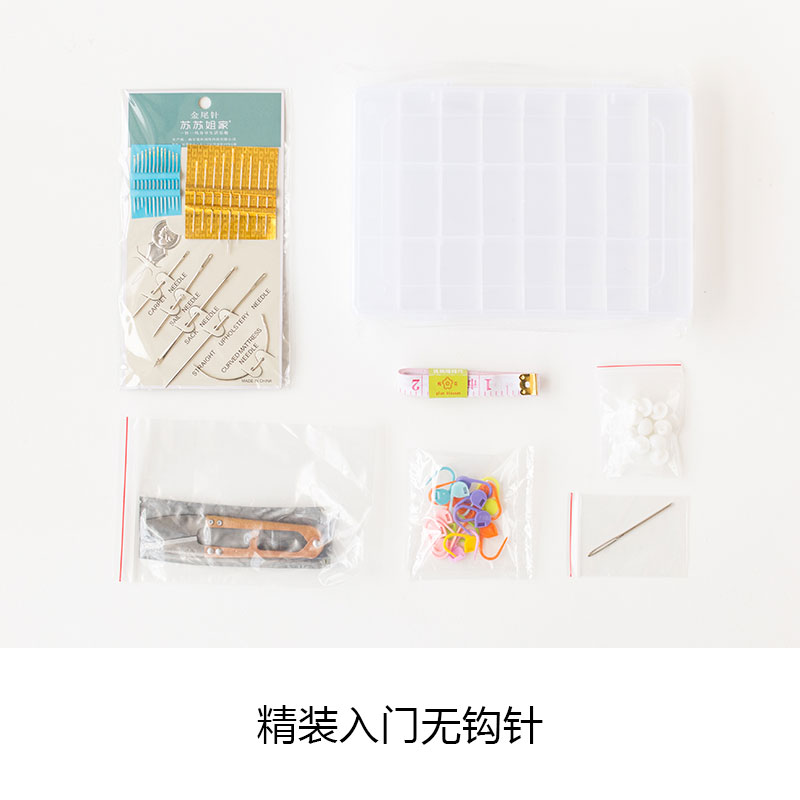 苏苏姐家新手入门工具包材料包