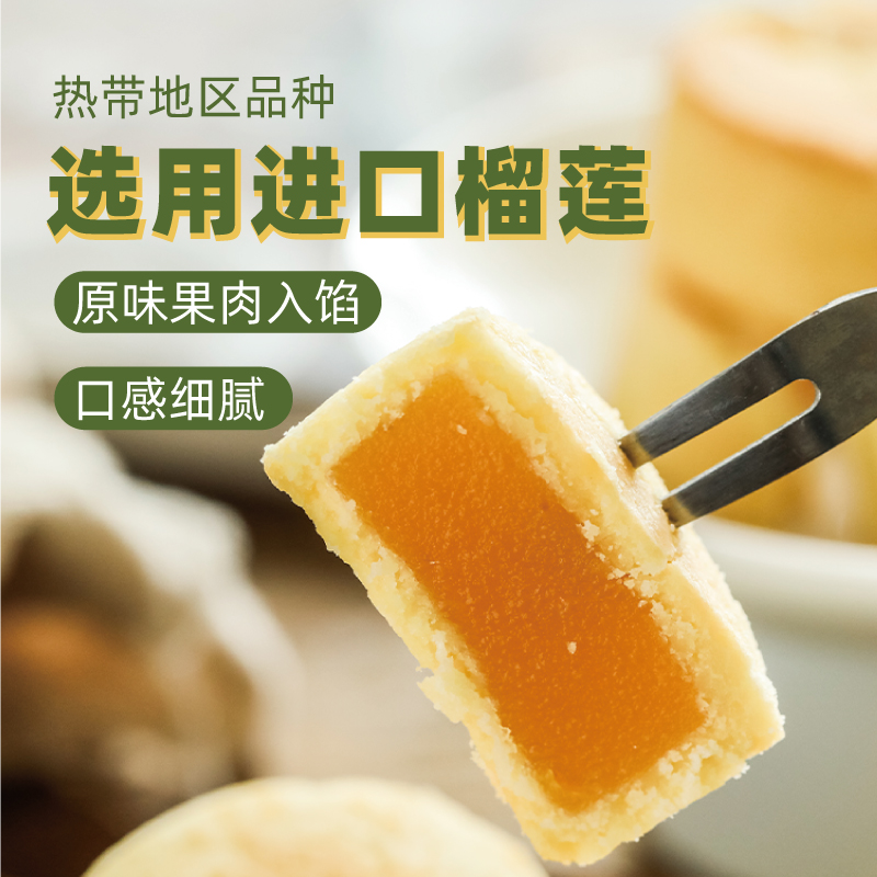阿吉仔吉治百货厦门特产榴莲酥食品传统糕点心零食榴莲饼200g严选