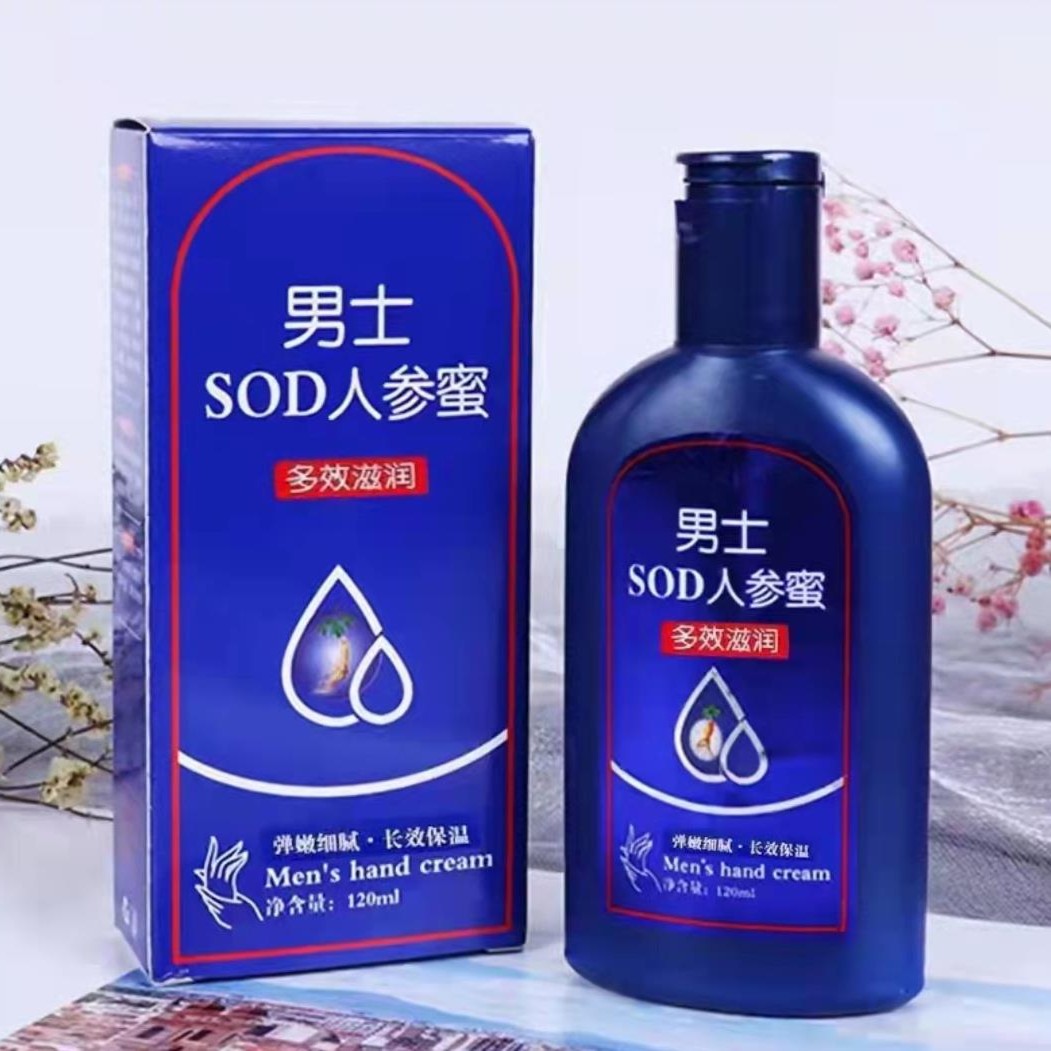 男士SOD蜜保湿滋润面霜身体乳商品图