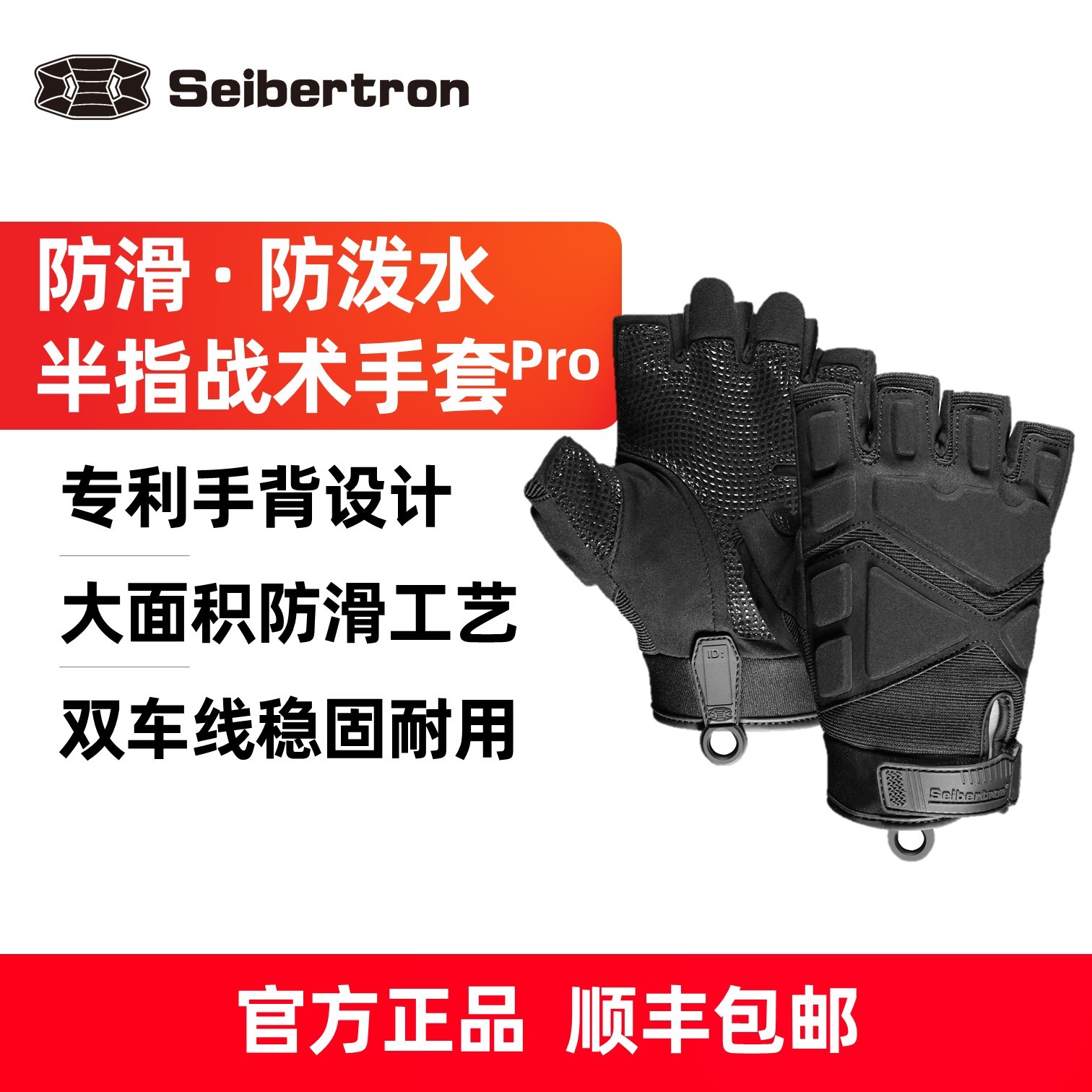 赛伯坦半指战术手套触屏防滑保暖耐磨户外战术防护运动训练短指