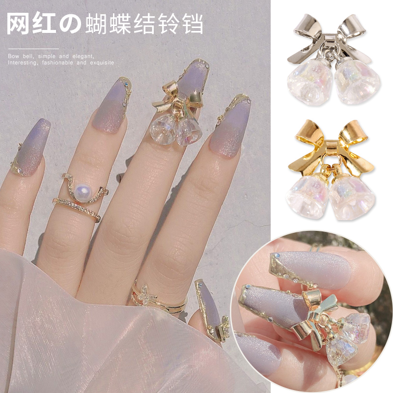 QX【新年铃铛】美甲饰品锆石蝴蝶结铃铛4颗装 保色流行日系质感