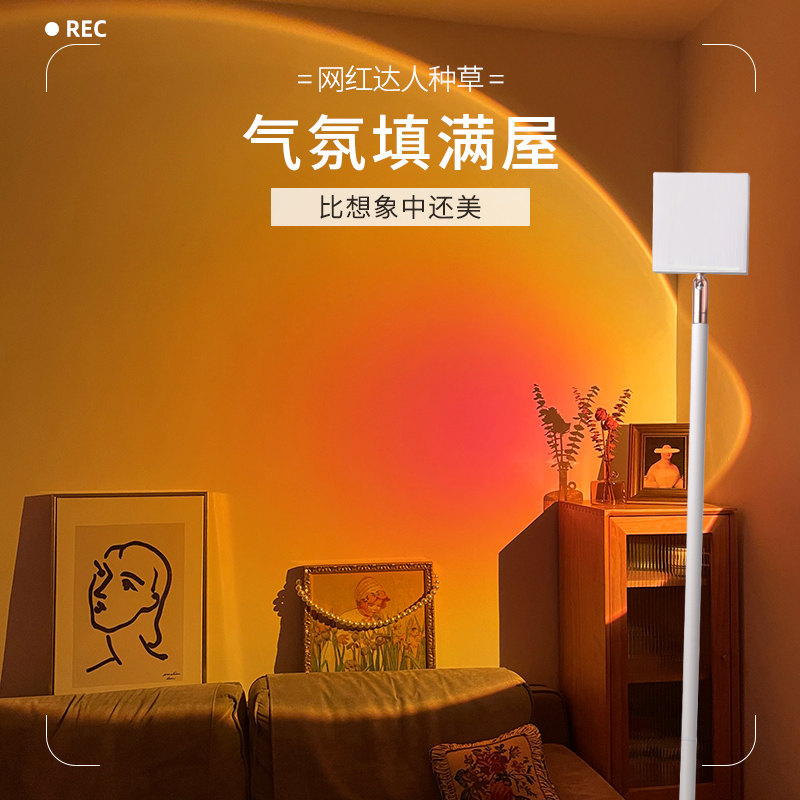 夕阳落破晓色落地灯卧室客厅网红投影直播拍照氛围灯神器日落余晖