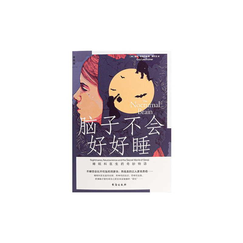 脑子不会好好睡+神经的逻辑（多SKU）